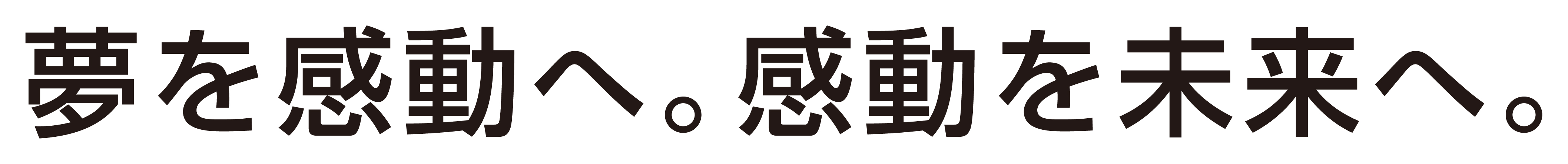 いちご一会とちぎ国体スローガン いちご一会とちぎ国体スローガン