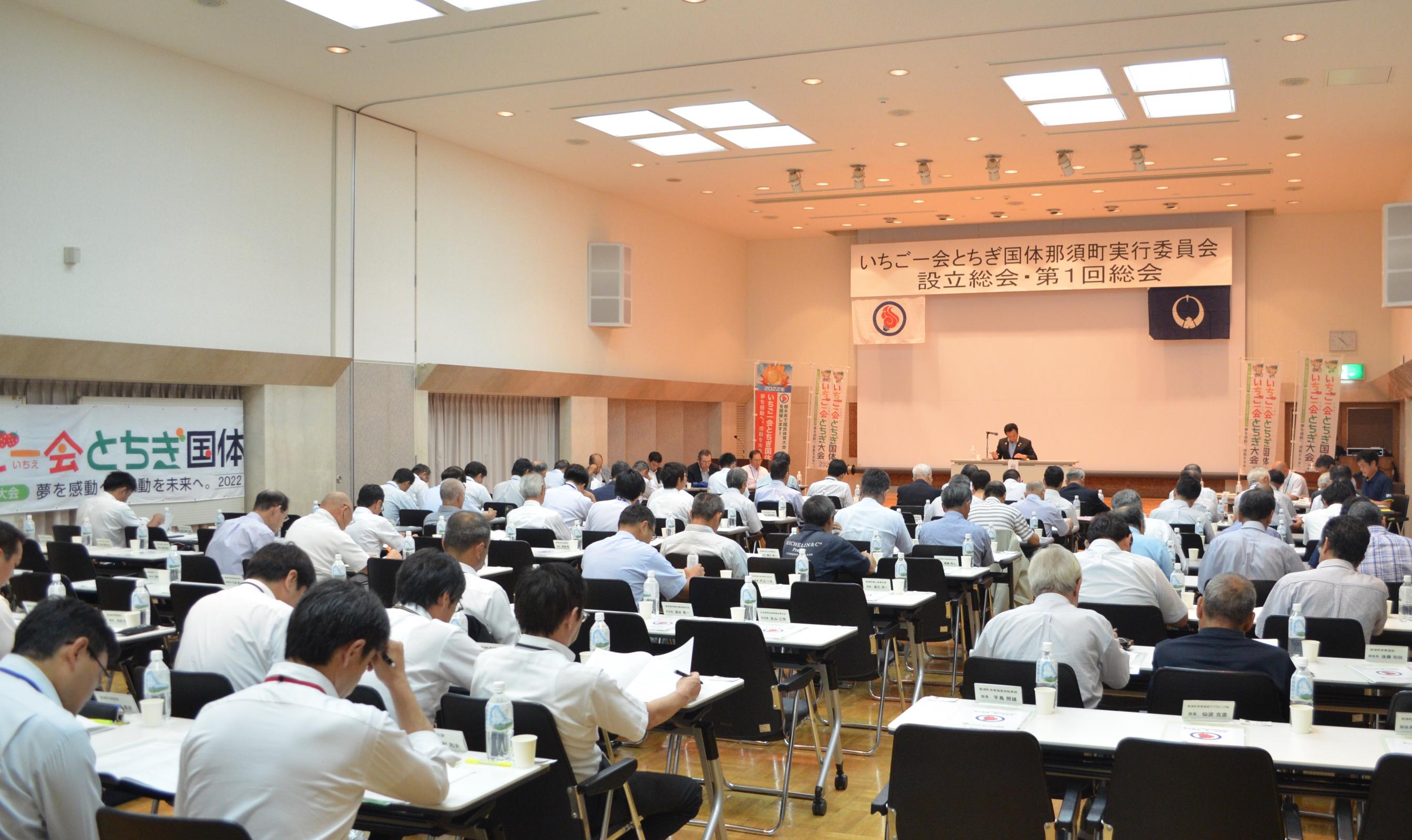設立総会の様子 設立総会の様子
