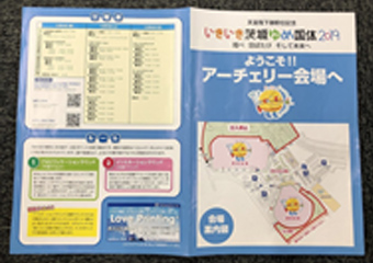 大会パンフレット 大会パンフレット