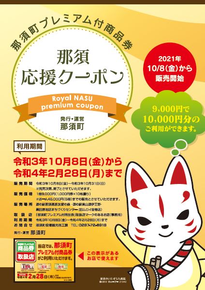 商品券周知ポスターR3 商品券周知ポスターR3