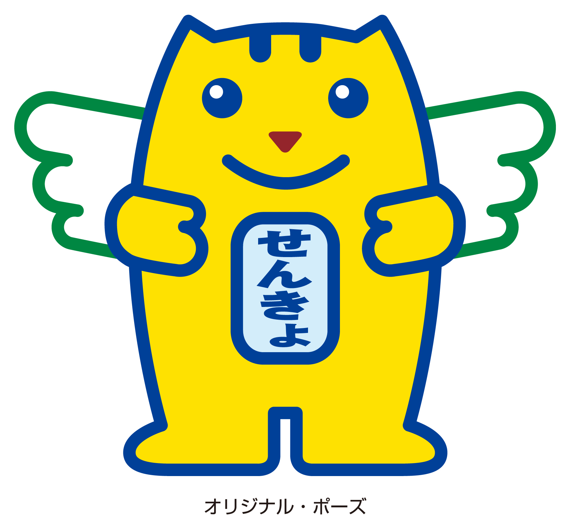 【選挙公報】「那須町長選挙」および「那須町議会議員選挙」選挙公報
