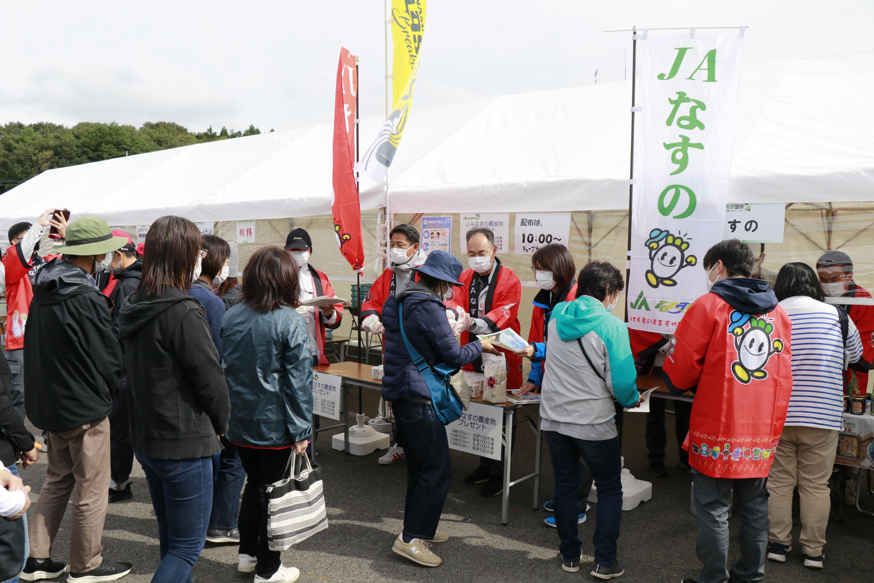 JAなすの JAなすの