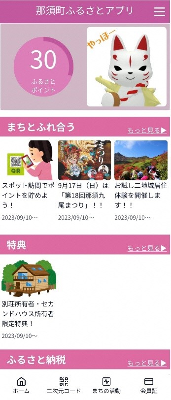 アプリイメージ アプリイメージ