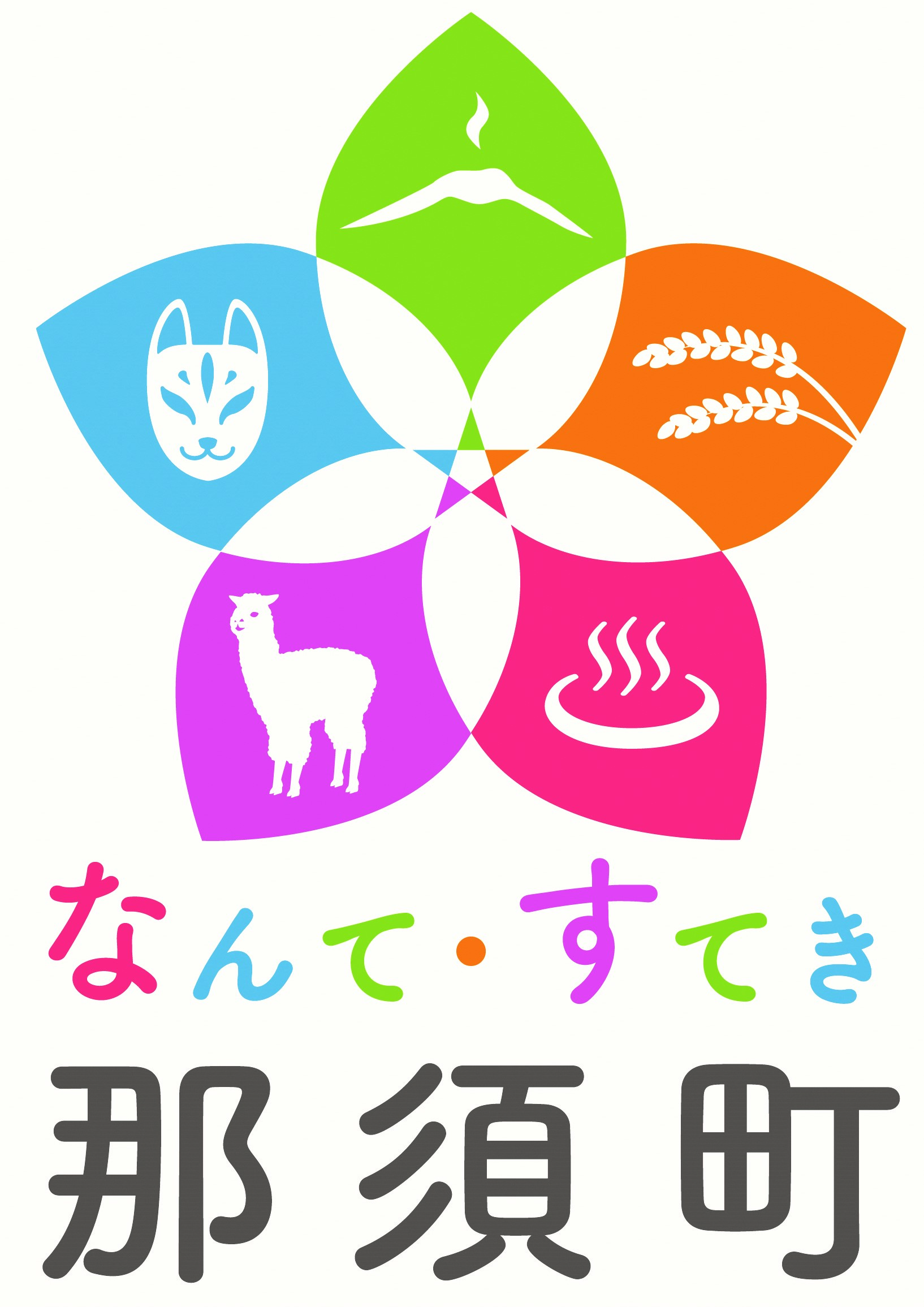 02-1 ロゴ(砂川印刷(株))A1