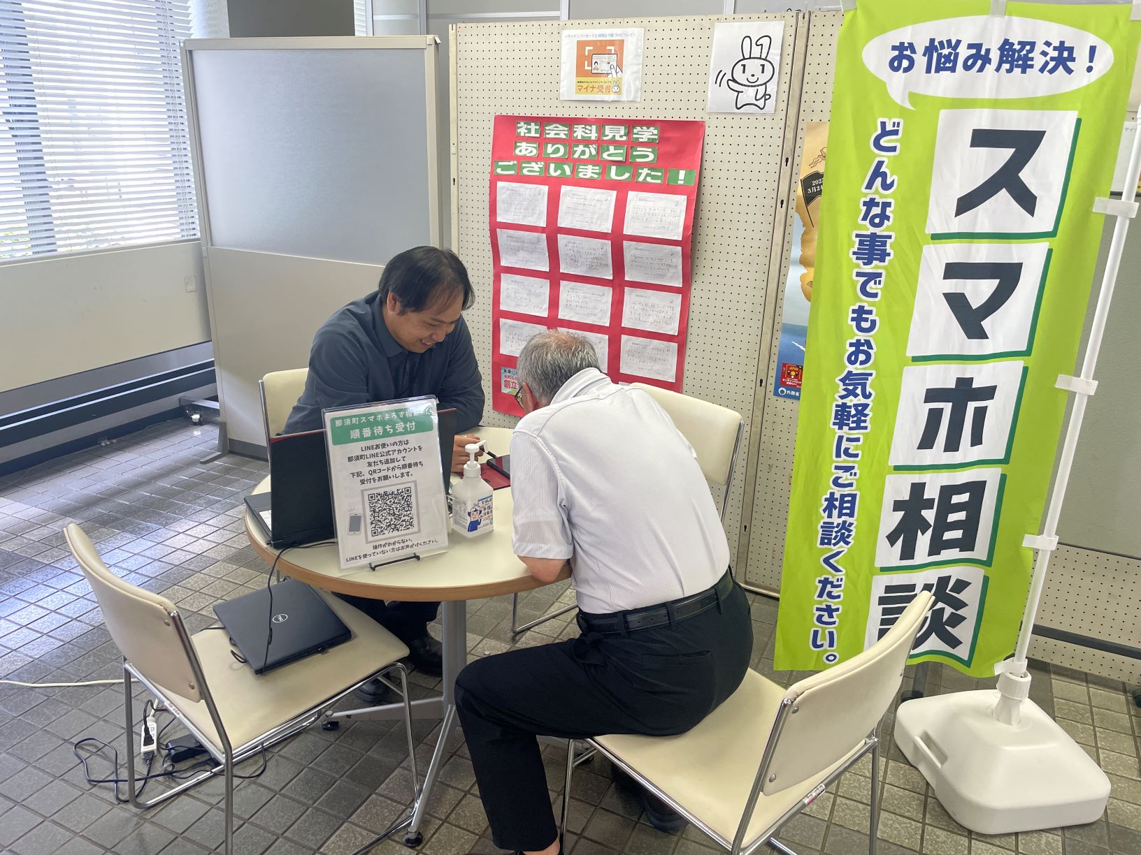 スマホよろず相談の様子