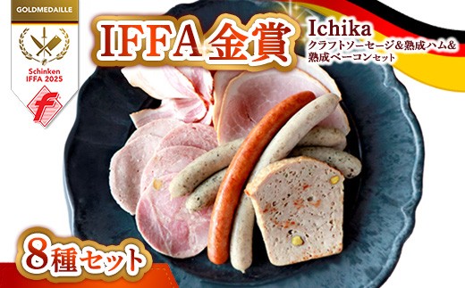 クラフトソーセージ