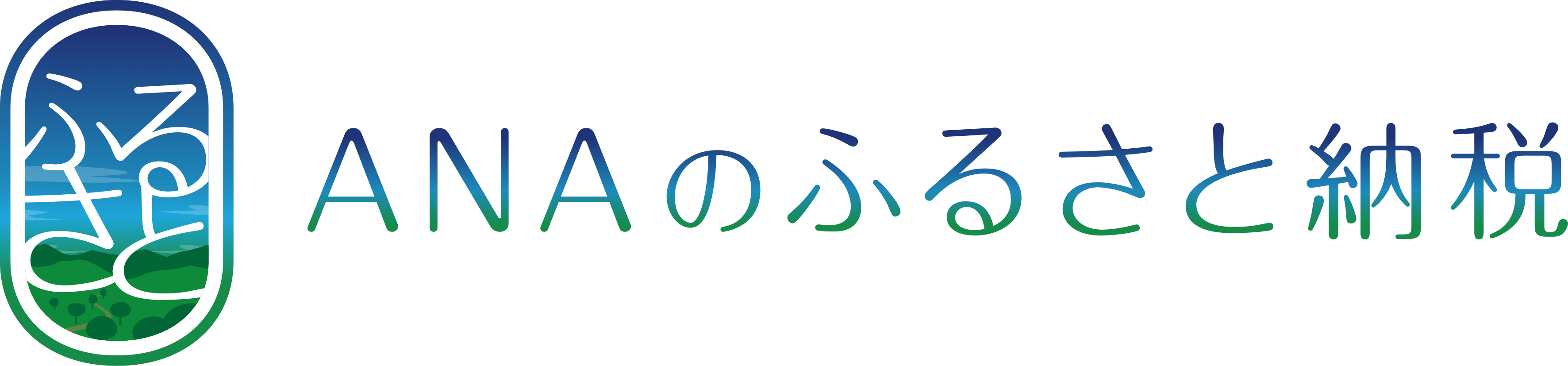ANAバナー Type A