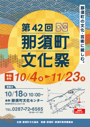 町文化祭(表) 町文化祭(表)