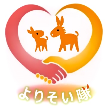 よりそい隊ロゴ