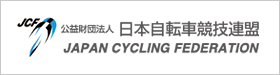 日本自転車競技連盟