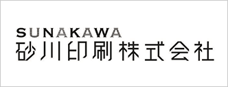 砂川印刷株式会社