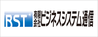 有限会社ビジネスシステム通信