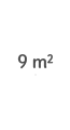 9平方メートル