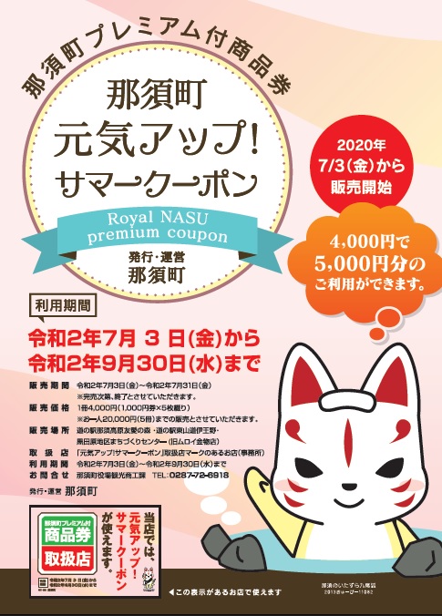 プレ券3 プレ券3