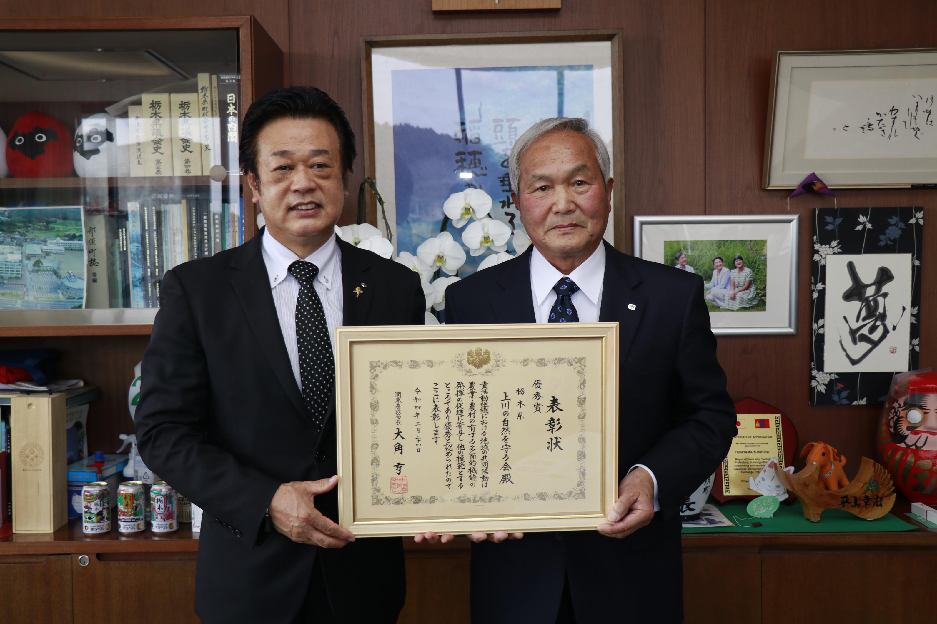 関東農政局多角的機能発揮促進事業局長表彰伝達 関東農政局多角的機能発揮促進事業局長表彰伝達