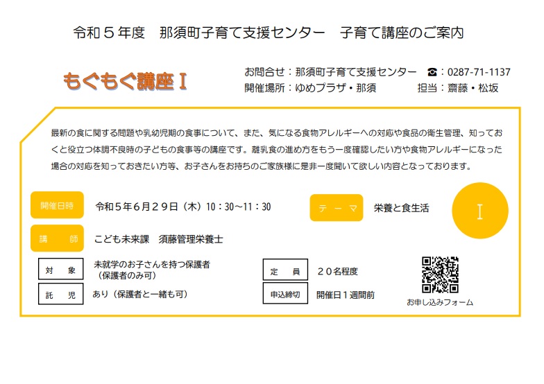 もぐもぐチラシ もぐもぐチラシ