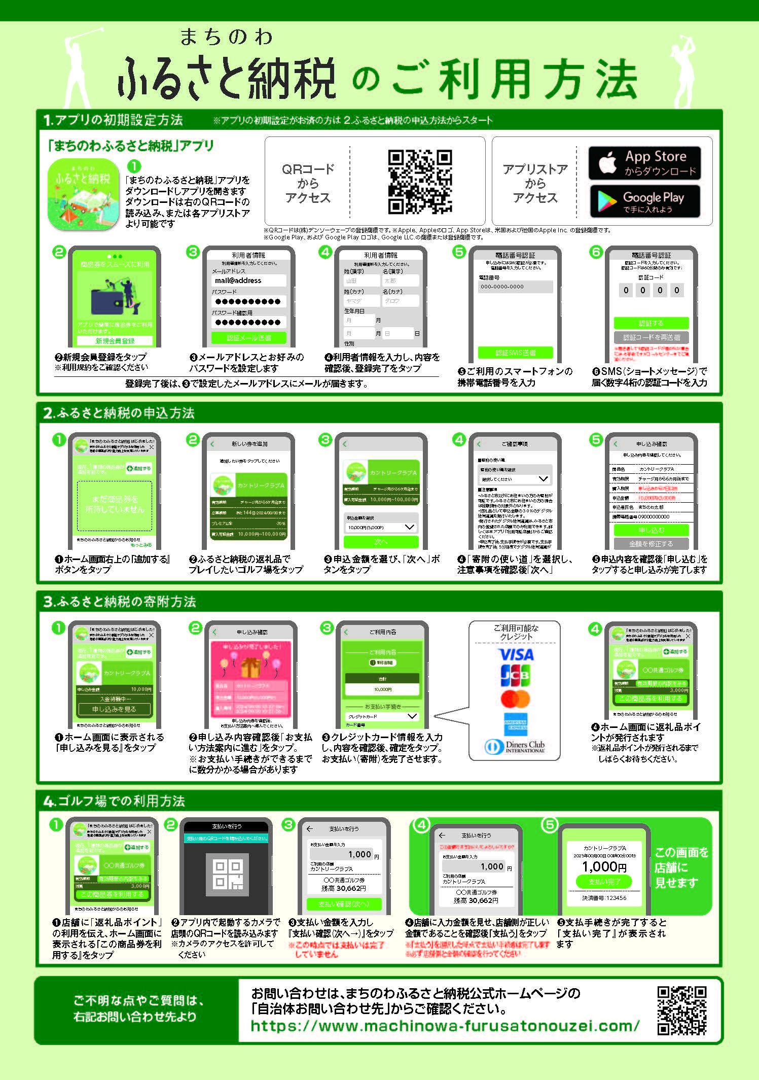 まちのわPDF画像