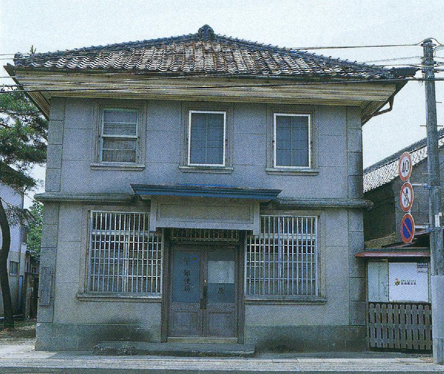 旧黒田原郵便局