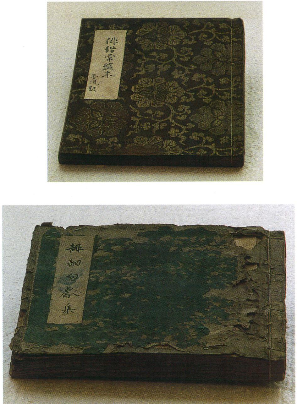 喰初寺の題目碑