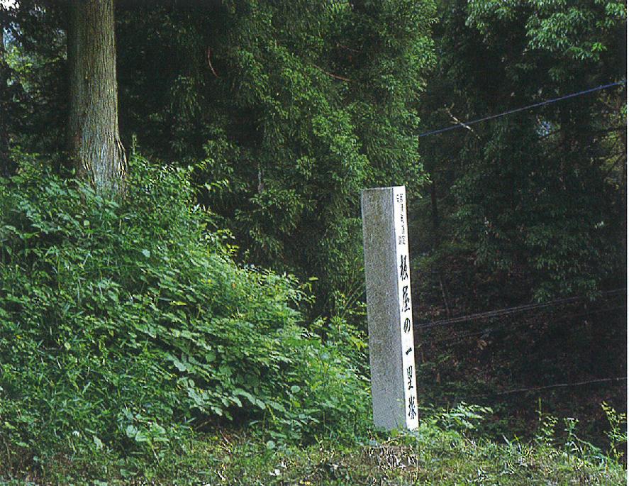 071―里塚