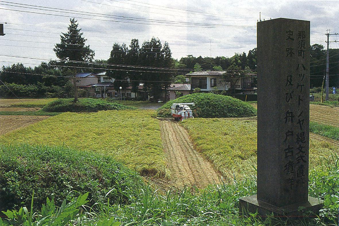 ハッケトンヤ縄文式遺跡および舟戸古墳群
