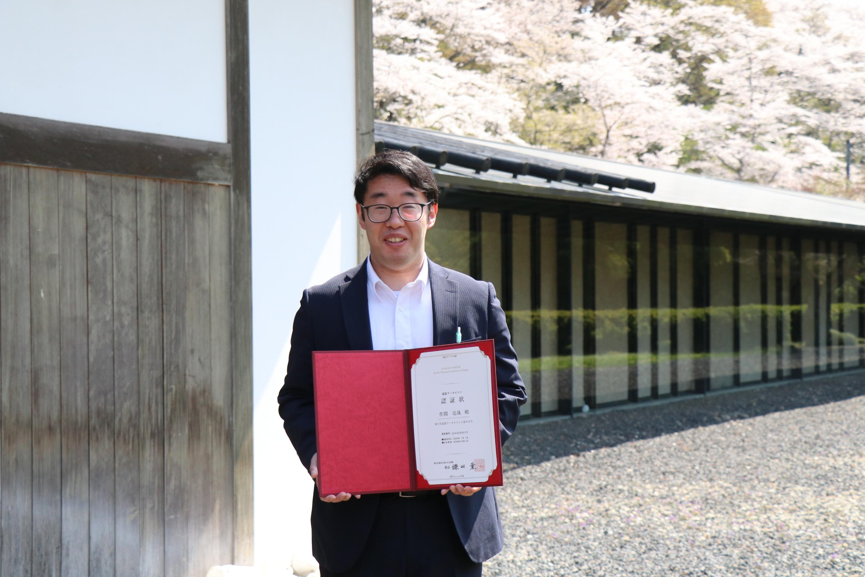 アーキビスト佐久間さん アーキビスト佐久間さん