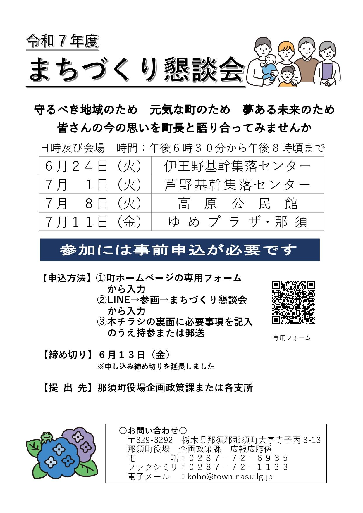 04-2+チラシ(表面)(意見締め切り後) (1)_page-0001 04-2+チラシ(表面)(意見締め切り後) (1)_page-0001