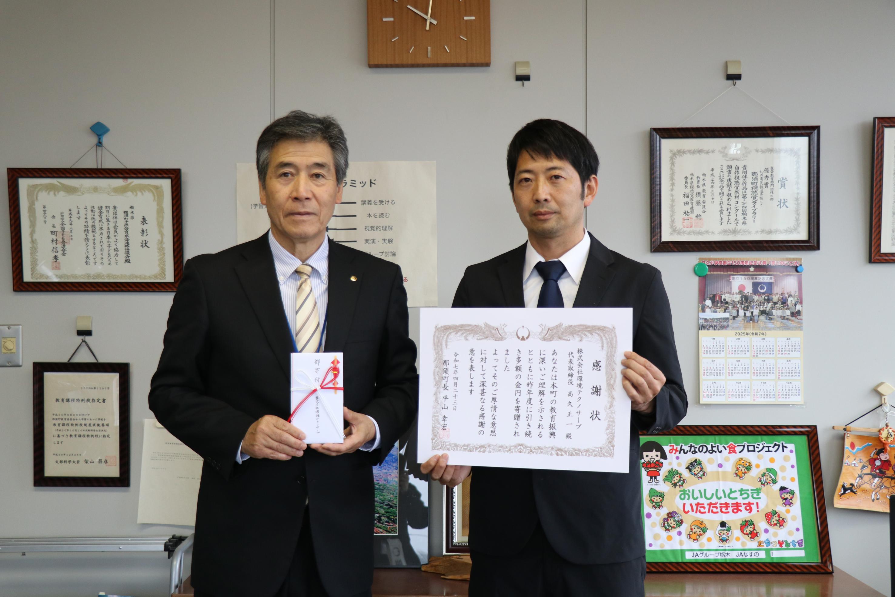 株式会社環境テクノサーブ様 株式会社環境テクノサーブ様