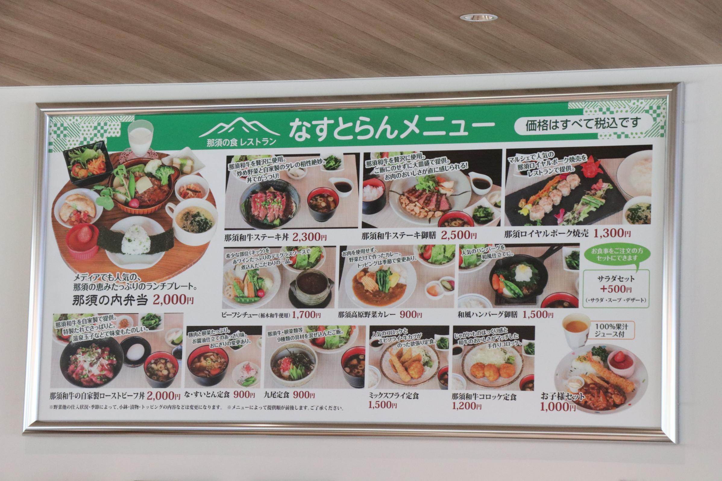 なすとらん なすとらん