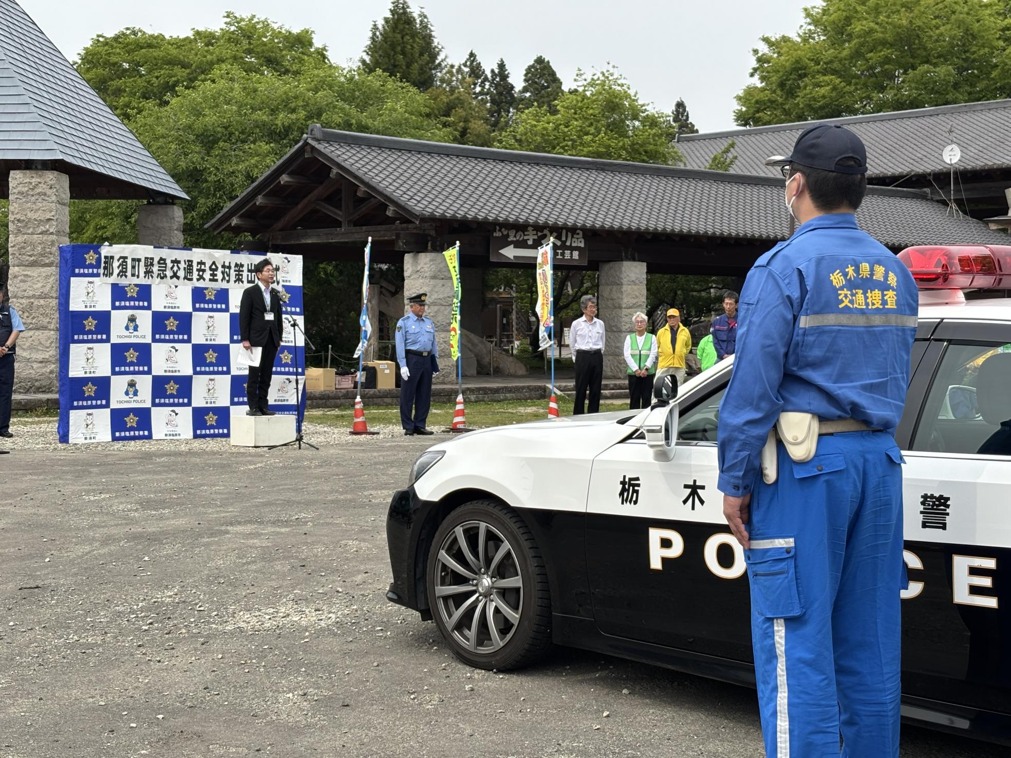 緊急交通安全対策 緊急交通安全対策