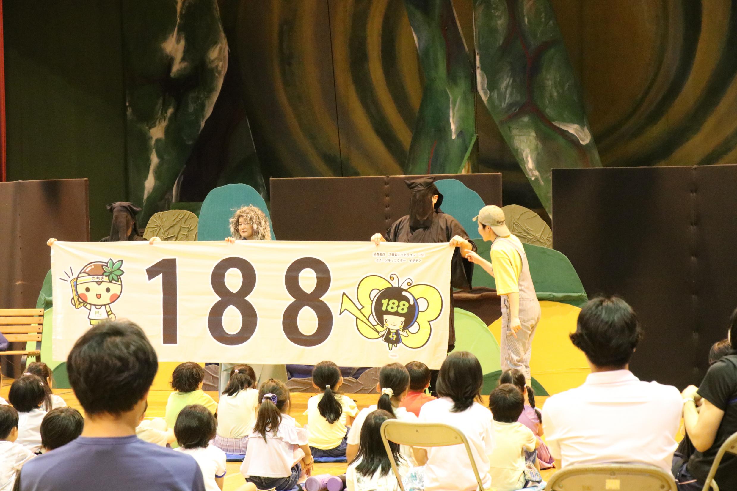 県民の日協賛2 県民の日協賛2