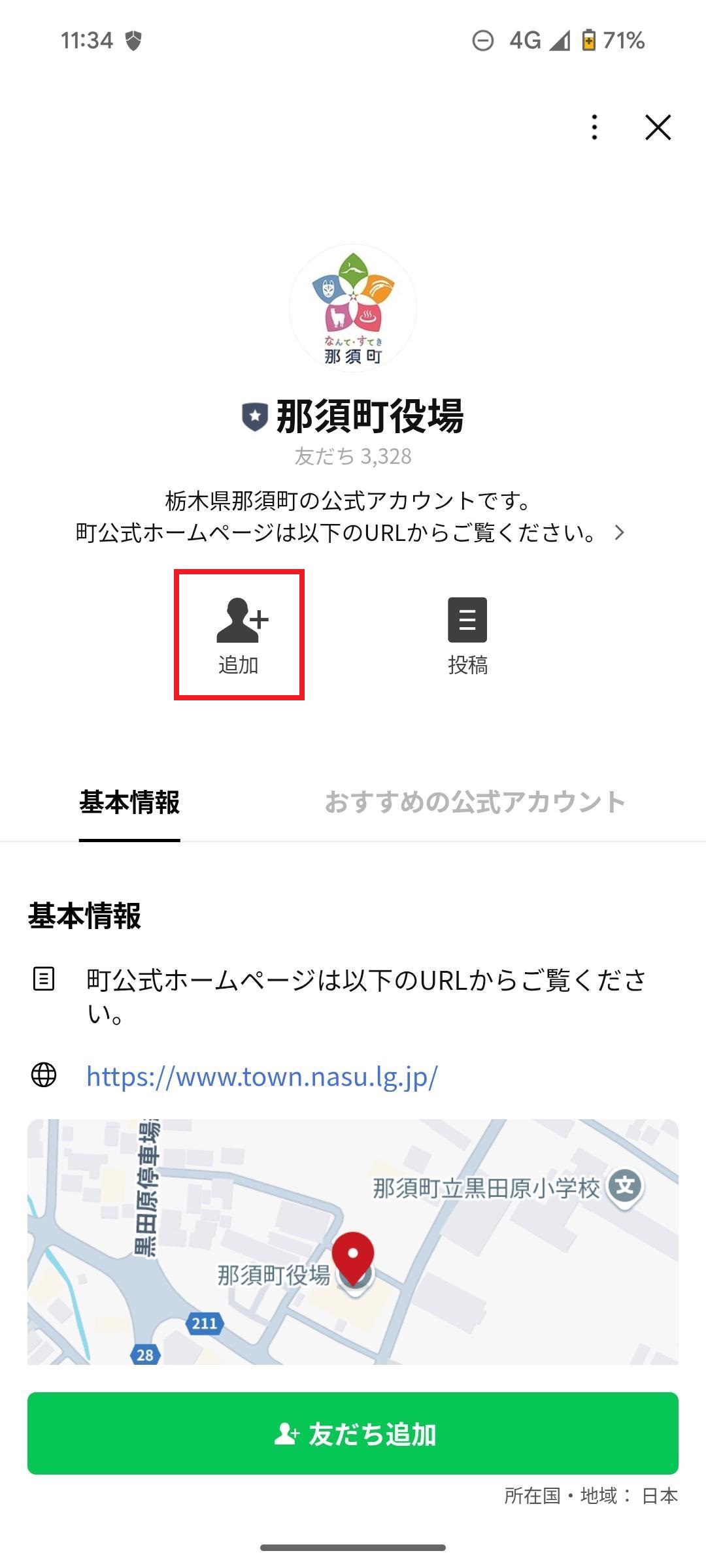 トークタップ