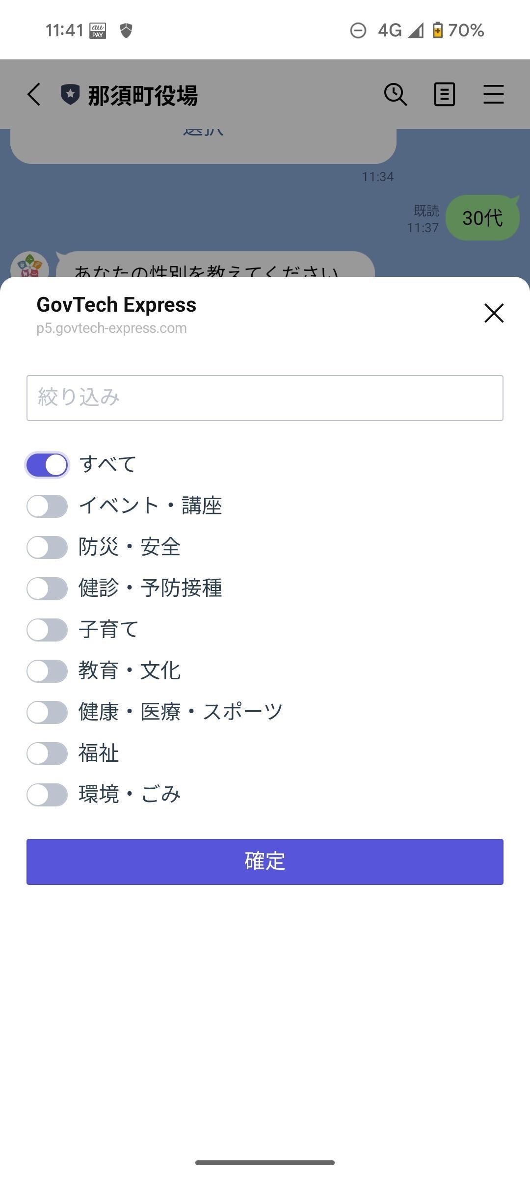 ジャンル選択