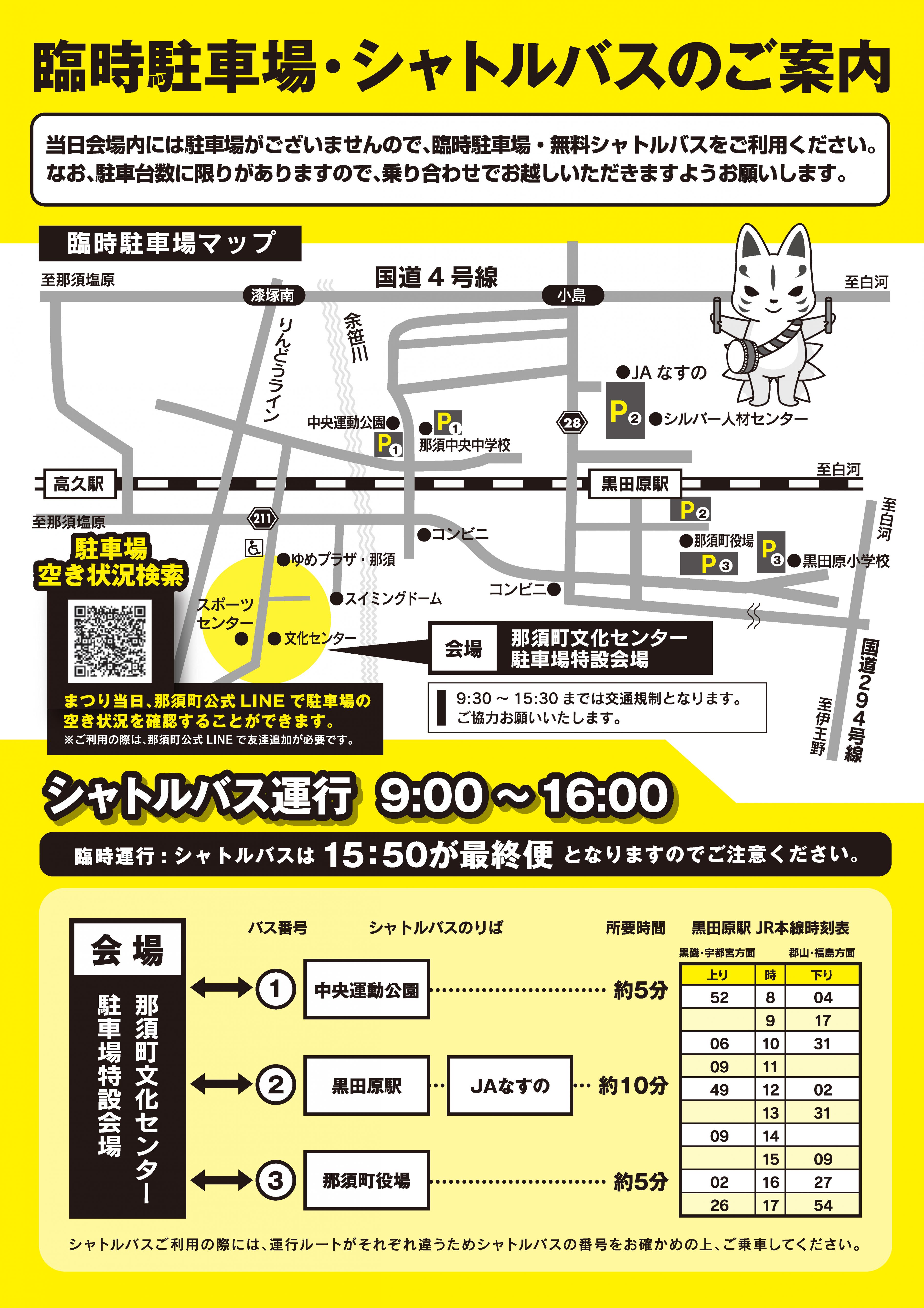 チラシ裏 チラシ裏