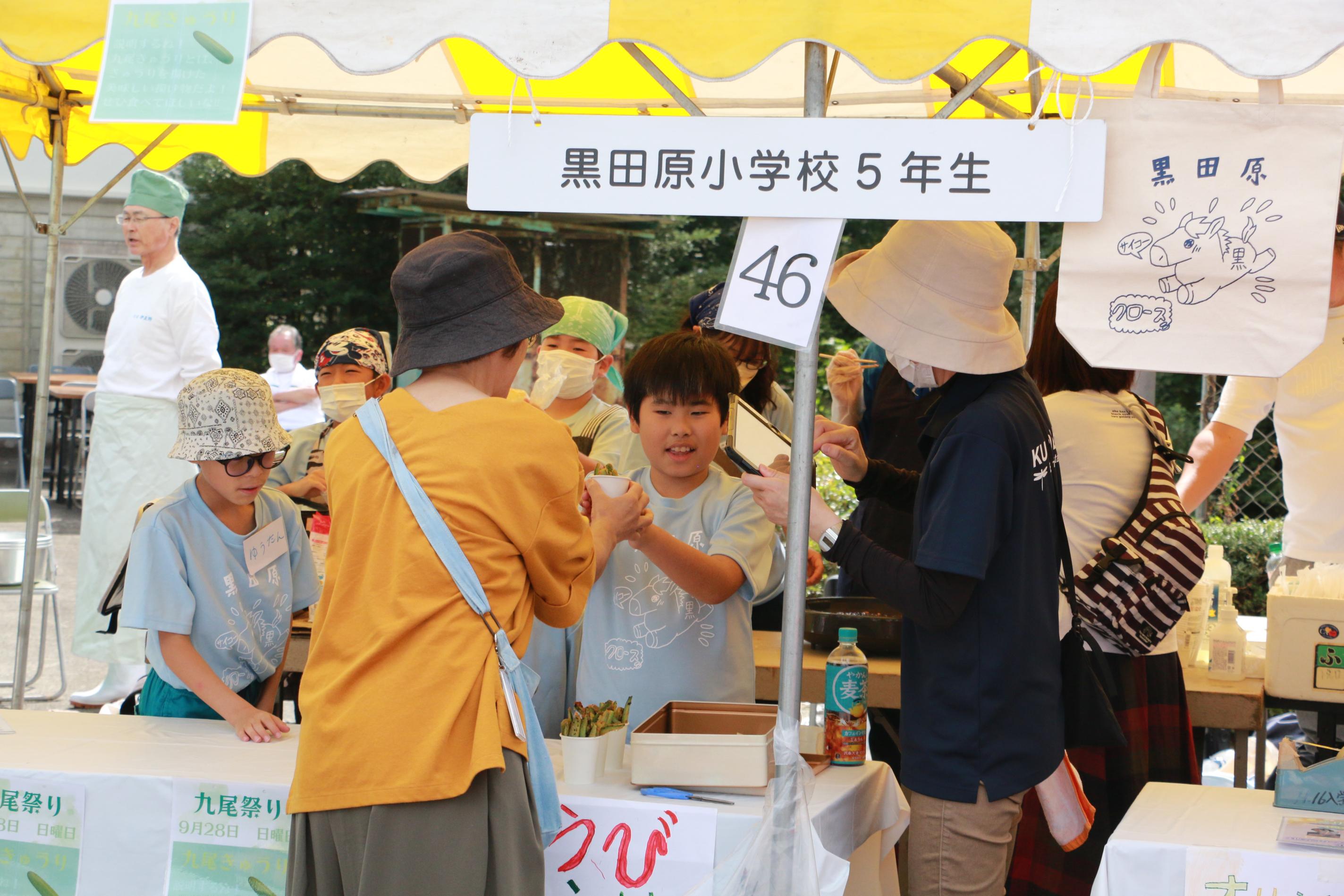 46黒田原小学校5年生4