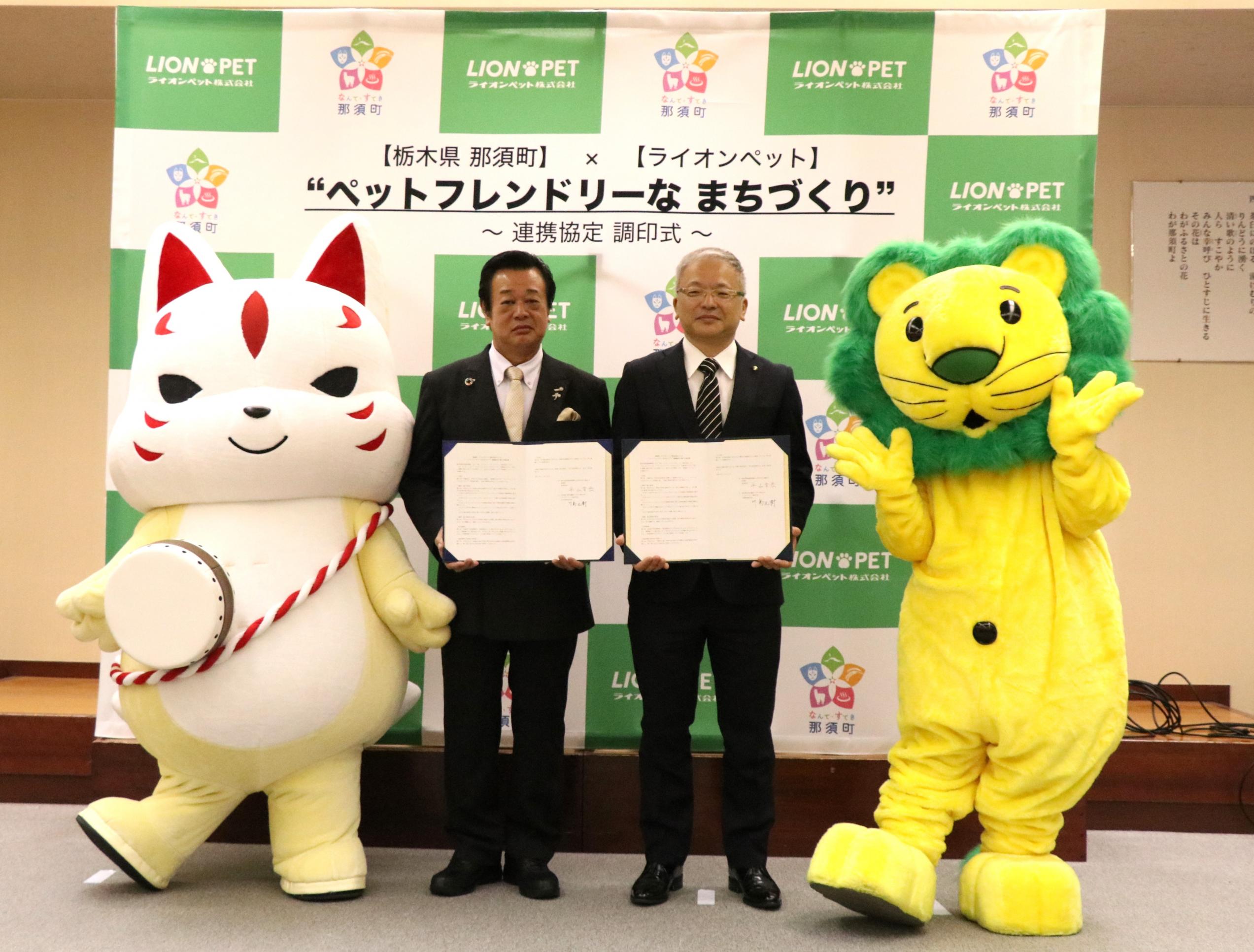 ★ライオンペット ★ライオンペット