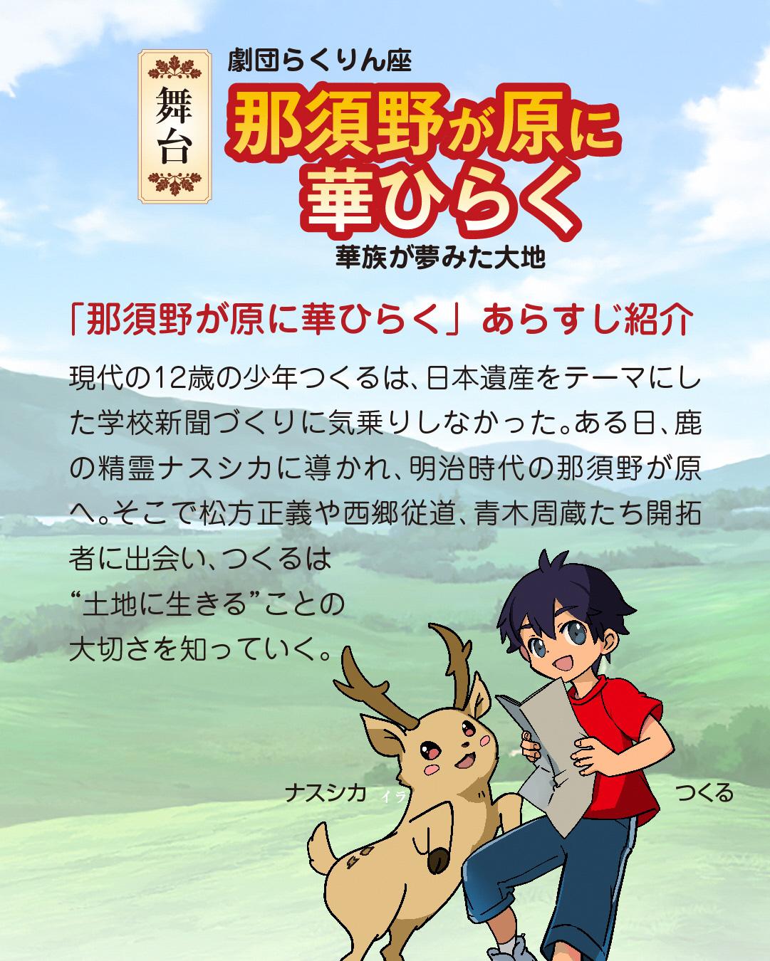 らくりん座舞台SNS_2-1