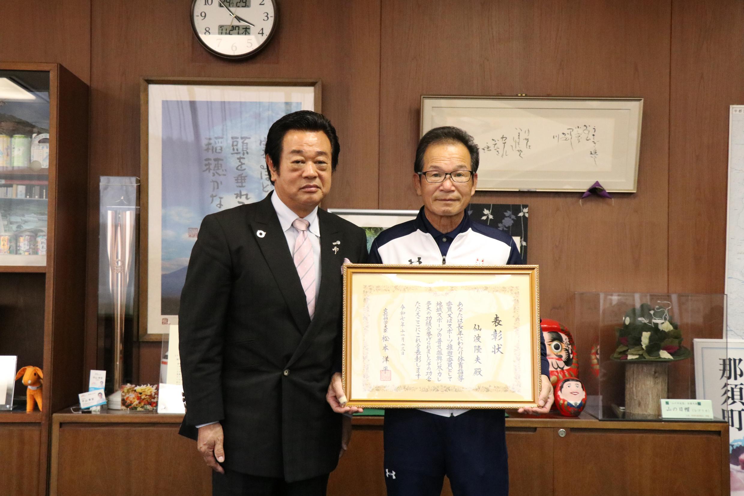 スポーツ推進委員功労者表彰（仙波隆夫氏）