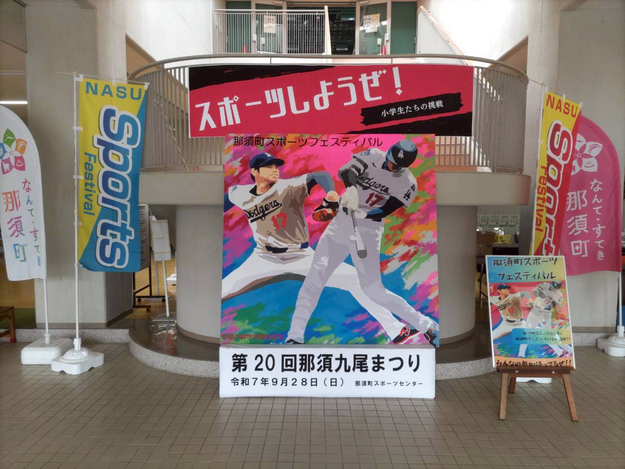 LINE_ALBUM_スポーツフェスティバル_251119_10