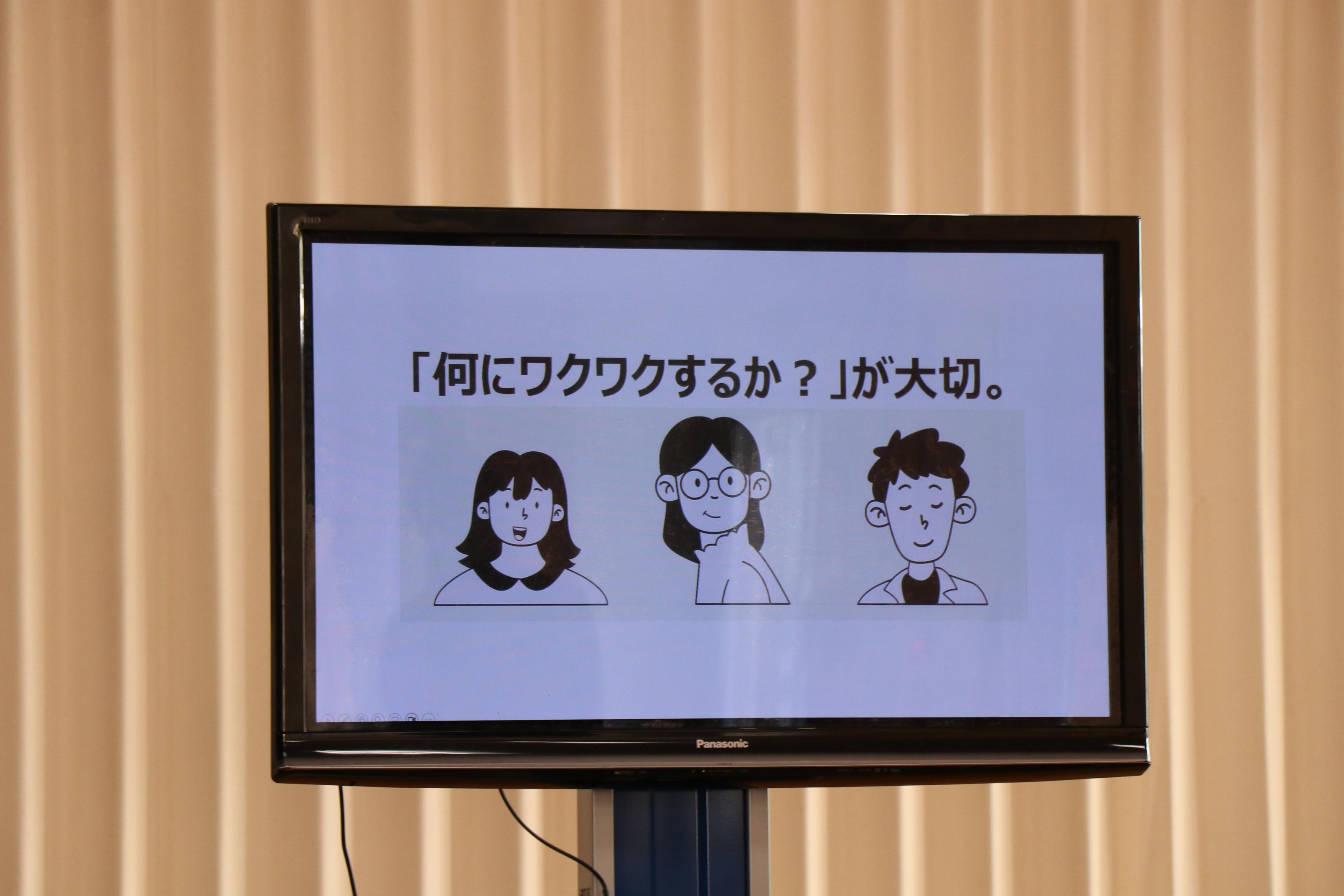 高久小学校のキャリア教育講話の写真5