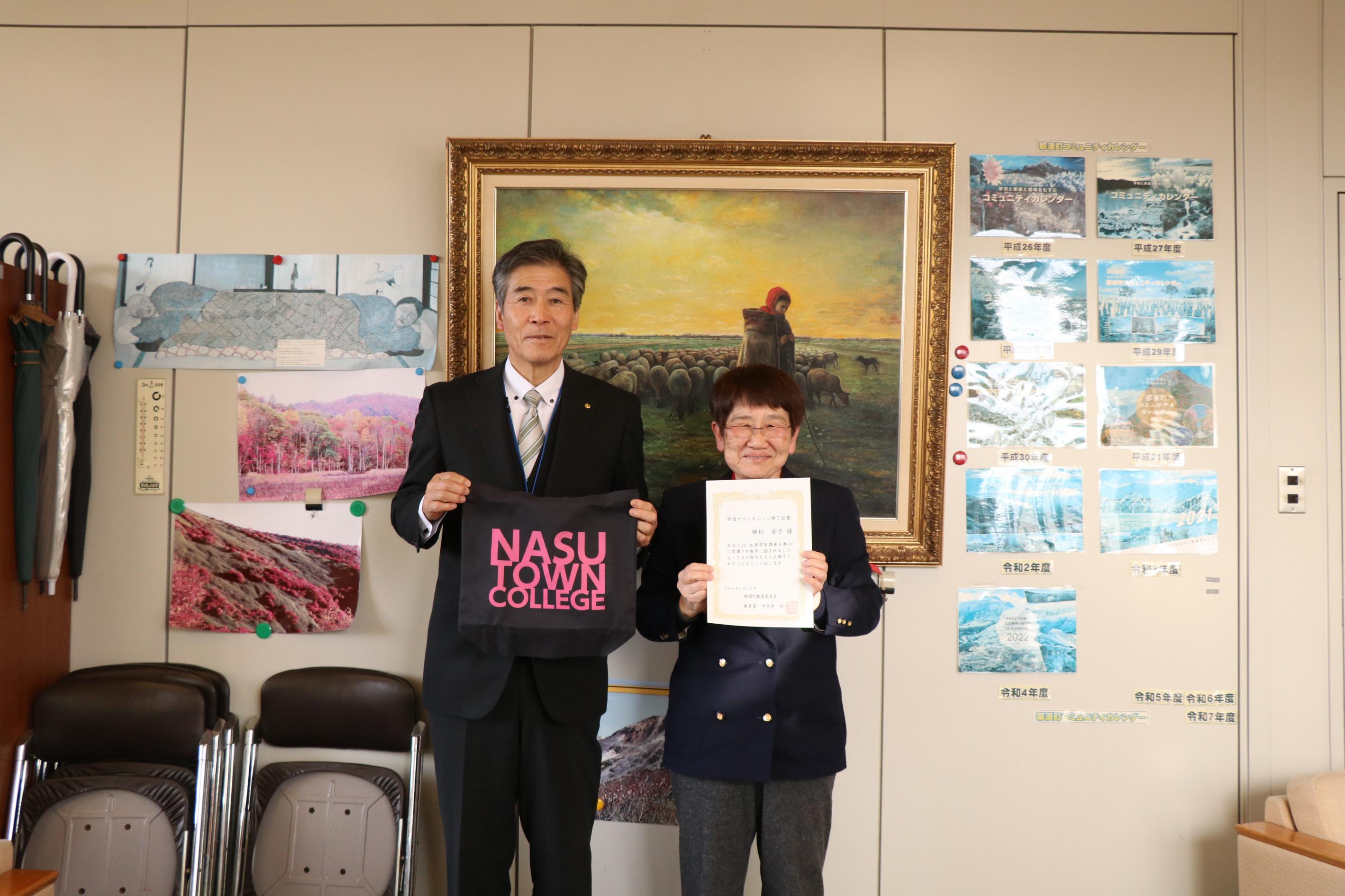 那須タウンカレッジ修了証書を授与された横松さんと平久井教育長の写真 那須タウンカレッジ修了証書を授与された横松さんと平久井教育長の写真