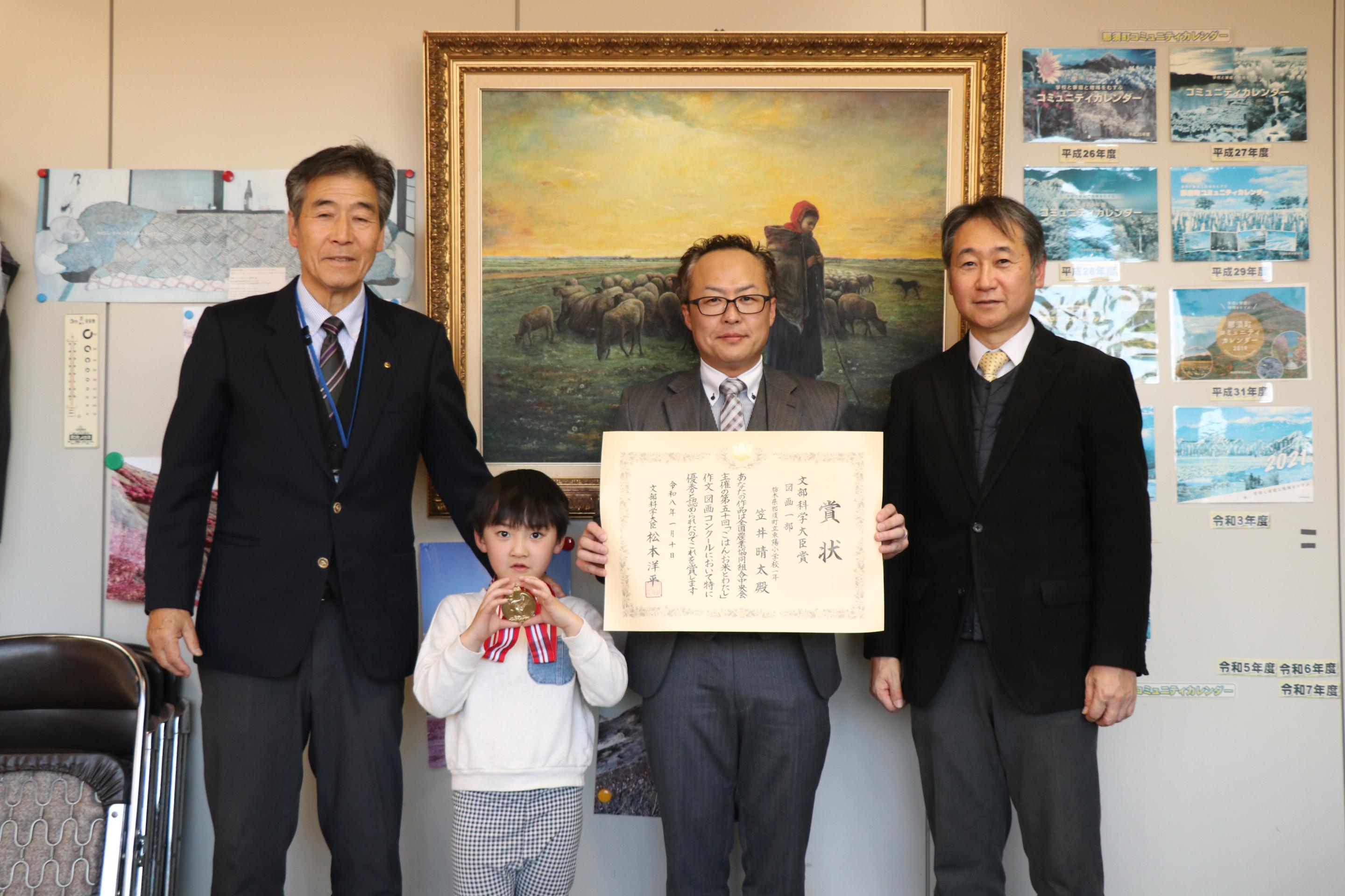 第50回「ごはんとお米とわたし」作文・図画コンクールで文部科学大臣賞を受賞した笠井晴太さんの写真 第50回「ごはんとお米とわたし」作文・図画コンクールで文部科学大臣賞を受賞した笠井晴太さんの写真