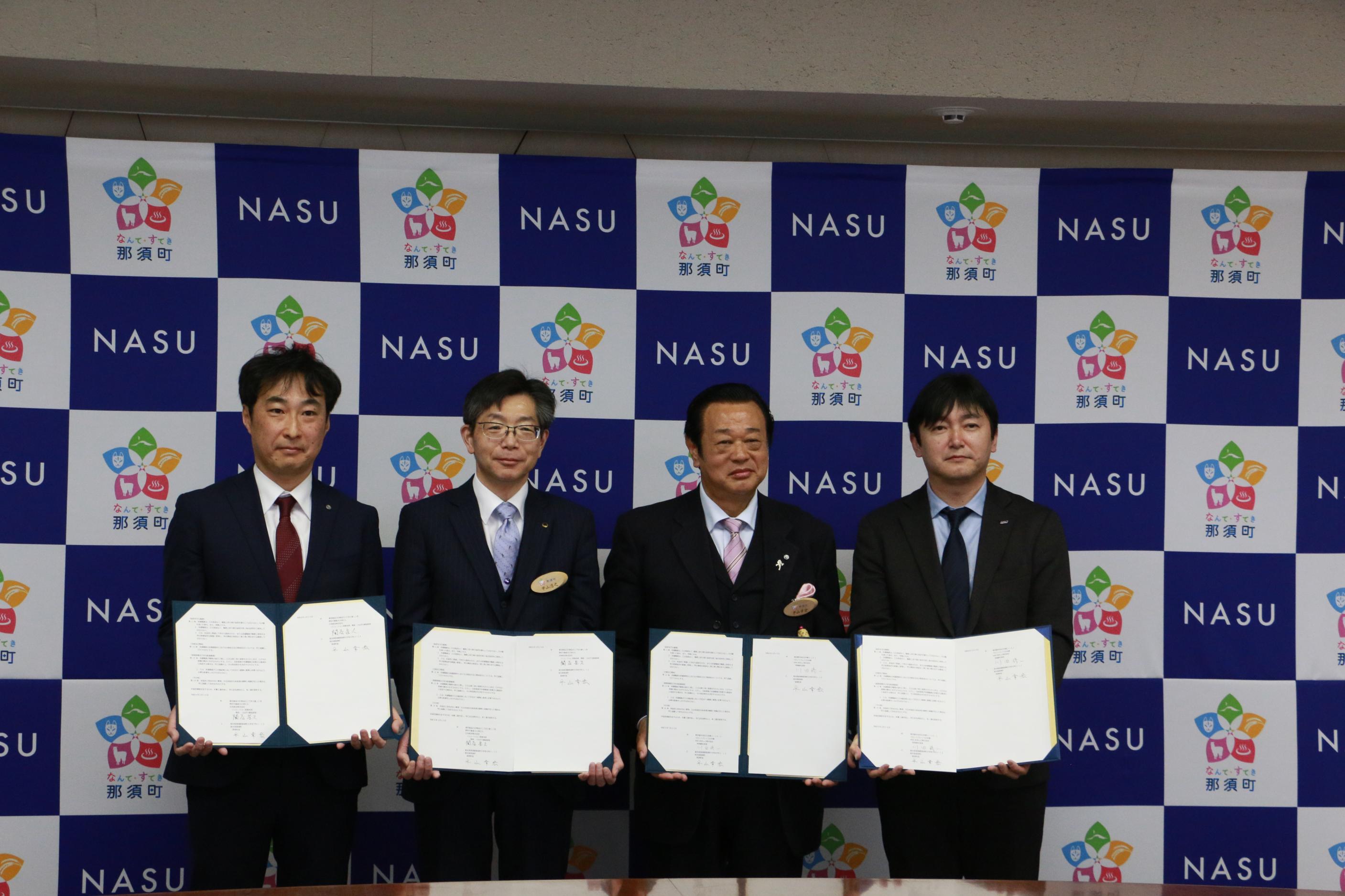 那須町とANAあきんど、日本航空、JR東日本の各社とコンソーシアムを設立しました