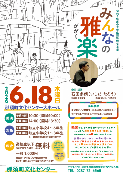 宝くじ文化公演チラシ_page-0001