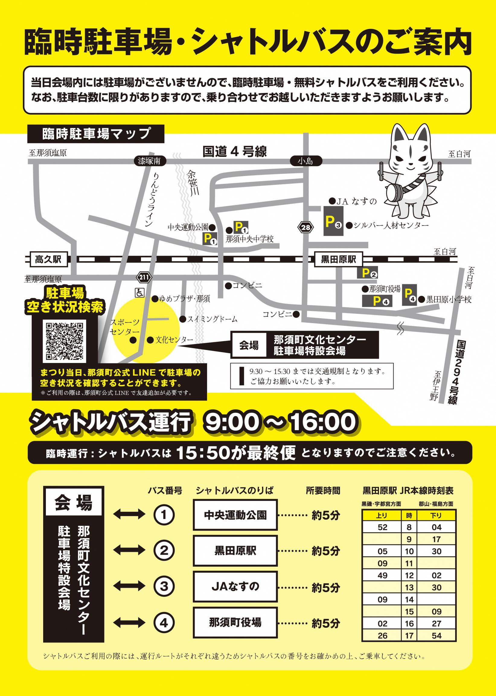 ura ura