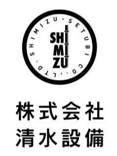 (8)清水設備ロゴ (8)清水設備ロゴ