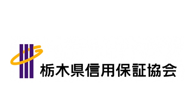 (14)信用保証協会ロゴ (14)信用保証協会ロゴ