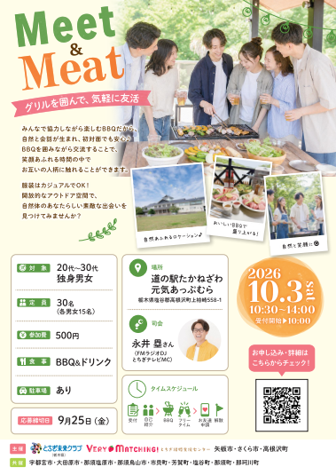 県北婚活チラシ 県北婚活チラシ