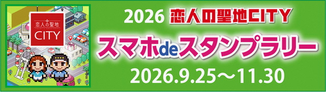 ラリーバナー2