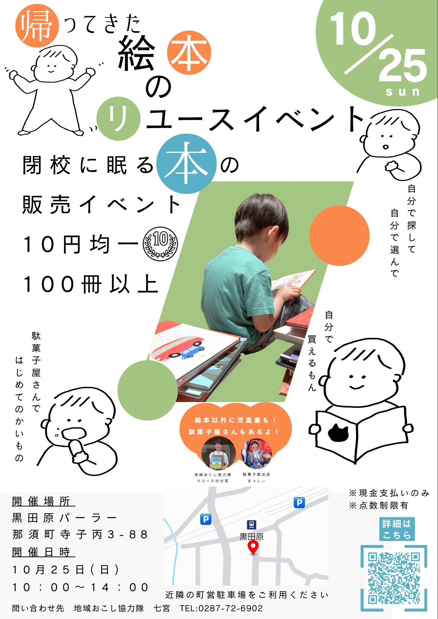 イベントのチラシ イベントのチラシ